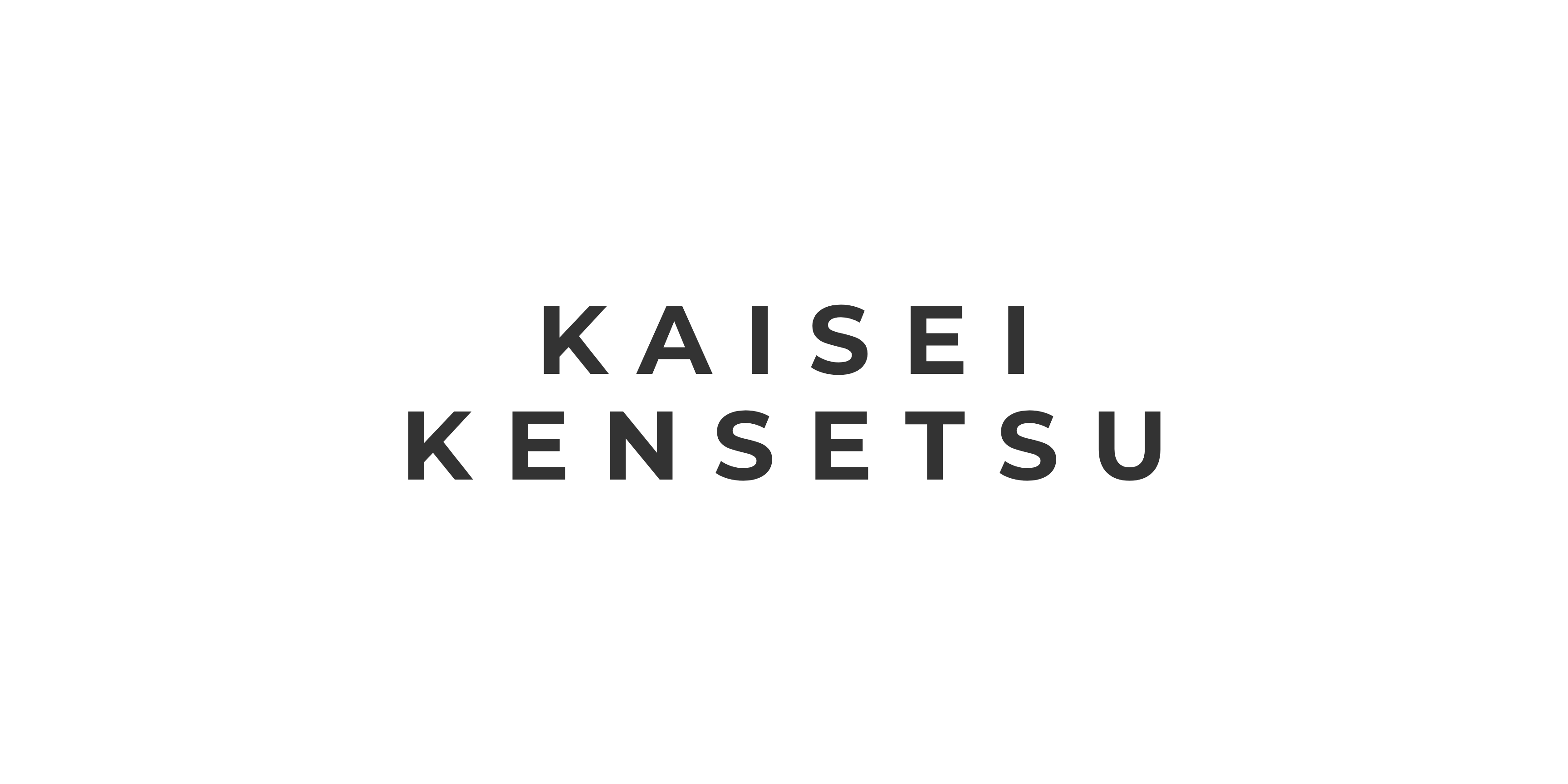 開成建設株式会社